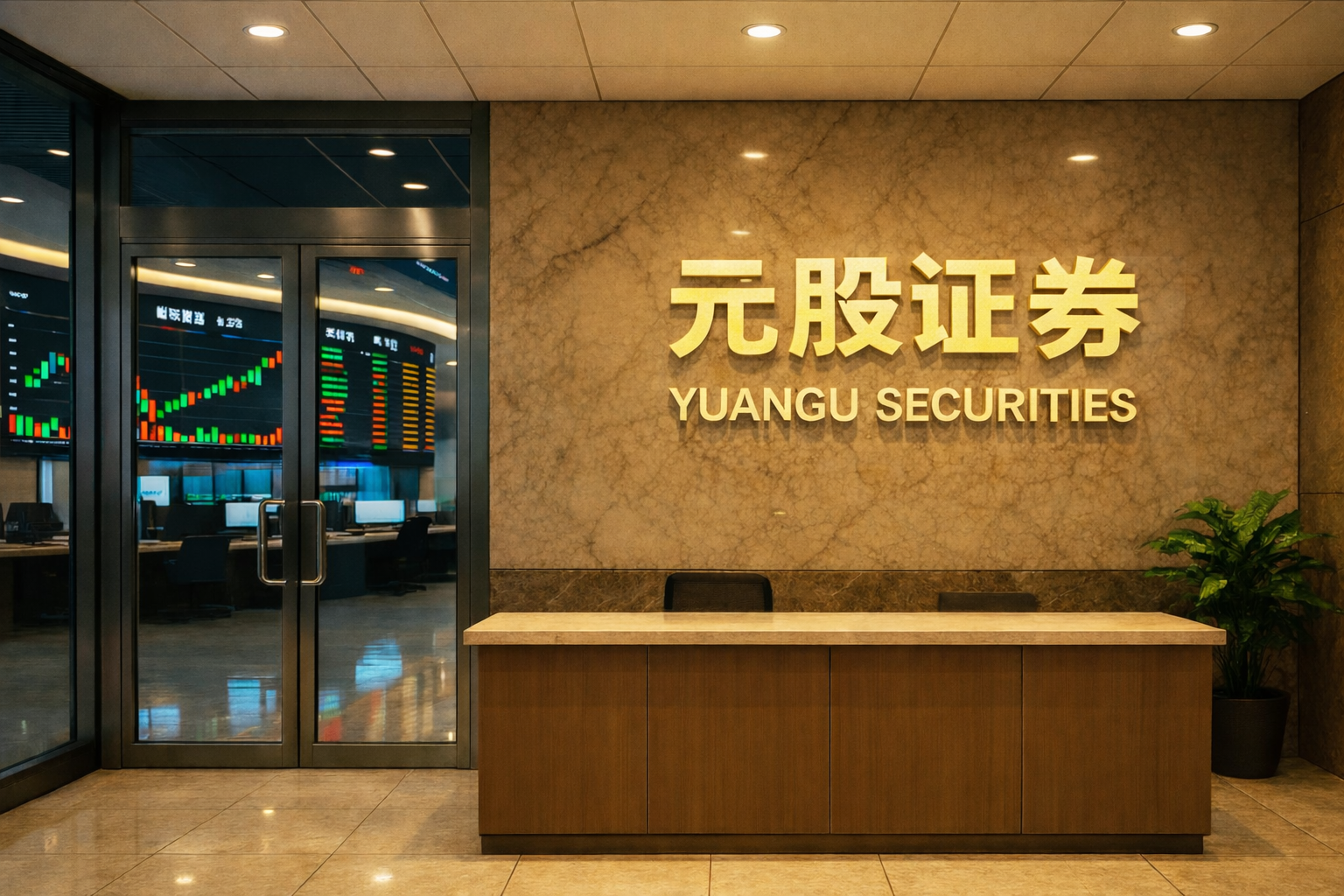 三美股份发布“提质增效重回报”行动方案半年度评估报告