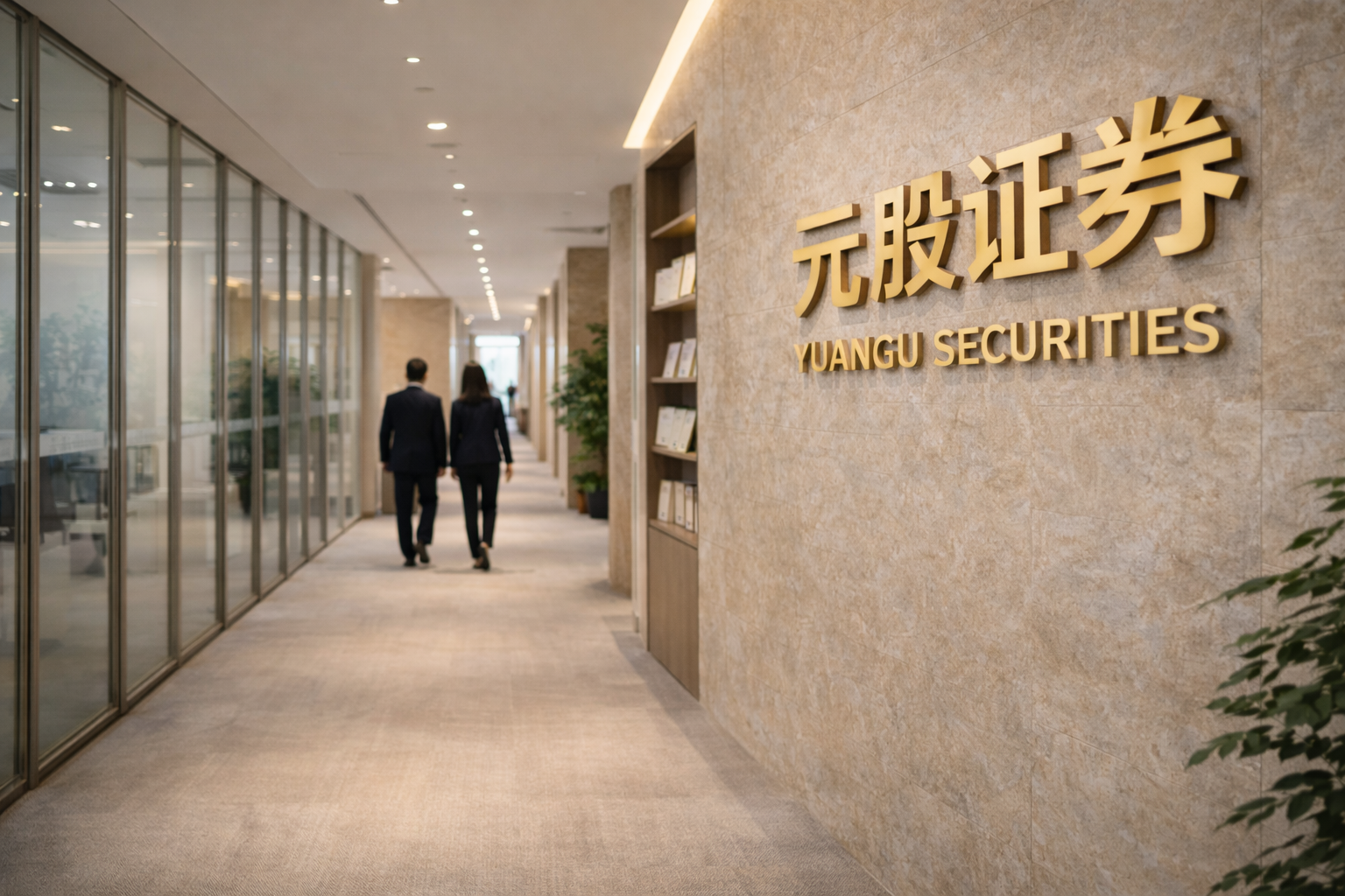 国际蓝筹市场北京配资炒股的内部控制与合规流程以风控前置为核心